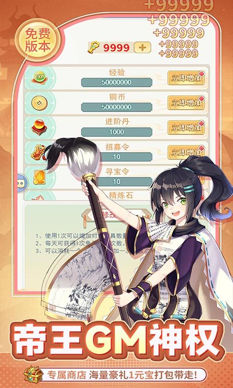 疾风大冒险（0.05折千元买断版）游戏截图8
