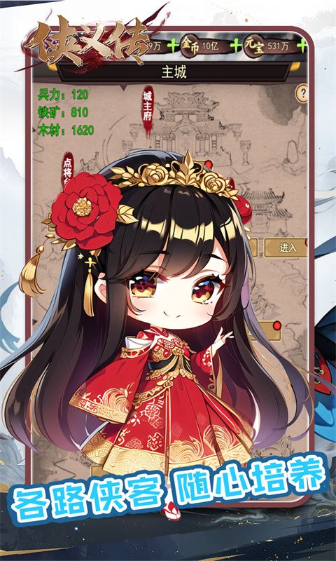 侠义传（0.05折武侠免费版）