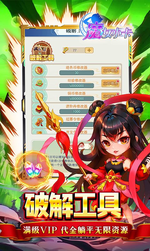 魔女小卡（0.05折代金福利版）游戏截图1