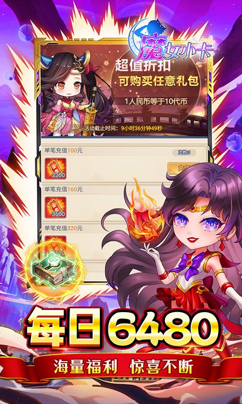 魔女小卡（0.05折代金福利版）游戏截图3
