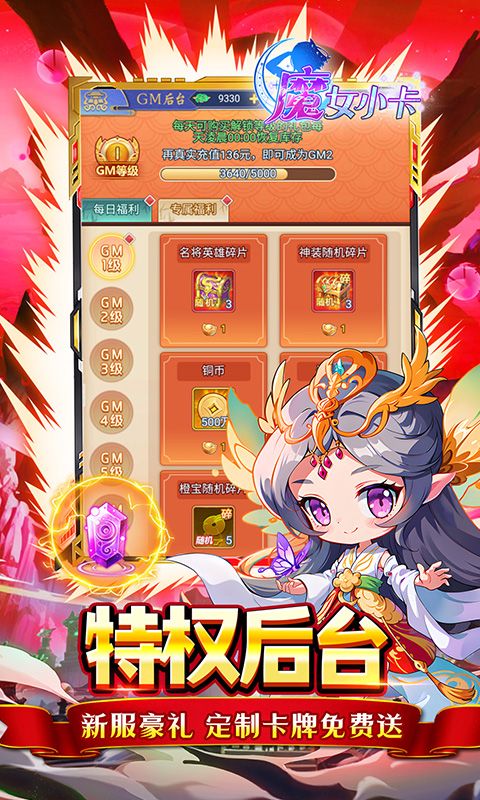 魔女小卡（0.05折代金福利版）游戏截图2