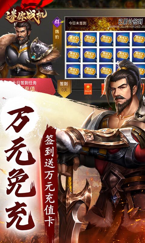 迷你战机（0.1折无限送5000）游戏截图5