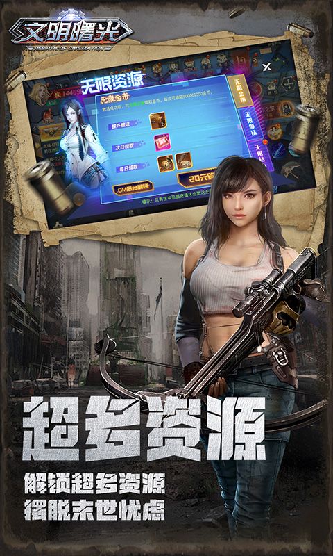文明曙光（0.05折特权开局）游戏截图4