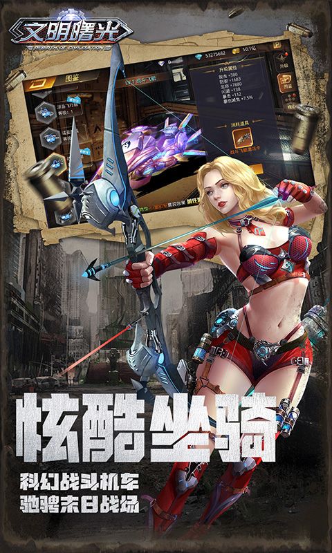 文明曙光（0.05折特权开局）游戏截图4