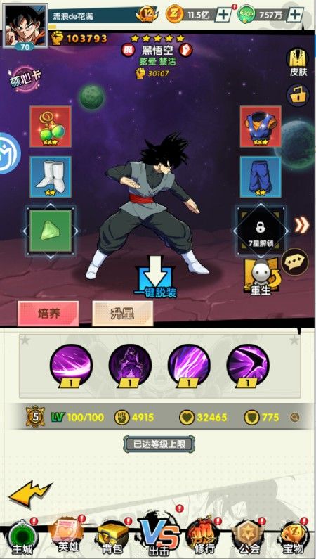 醉西游（龙珠GM版）游戏截图1
