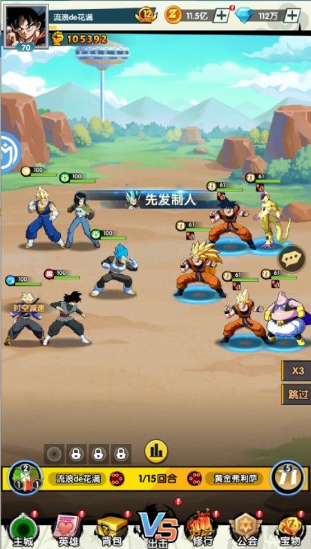 醉西游（龙珠GM版）游戏截图4