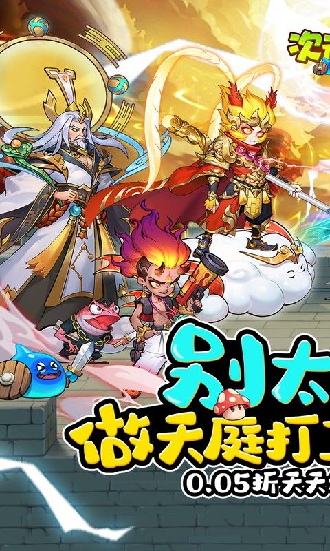 次元战争(0.05折代开局送小龙妹)游戏截图0