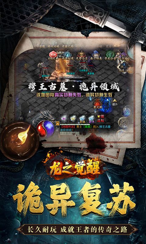 龙之觉醒（诡灯寻龙沉默）游戏截图1