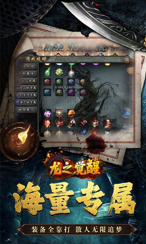龙之觉醒（诡灯寻龙沉默）游戏截图0