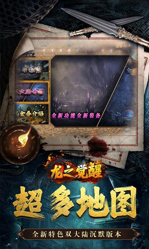 龙之觉醒（诡灯寻龙沉默）游戏截图4