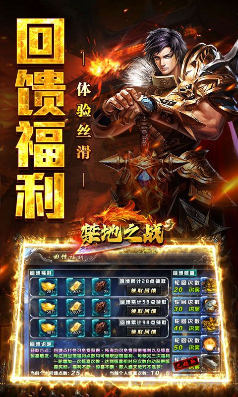 禁地之战（爆充专属大极品）游戏截图3