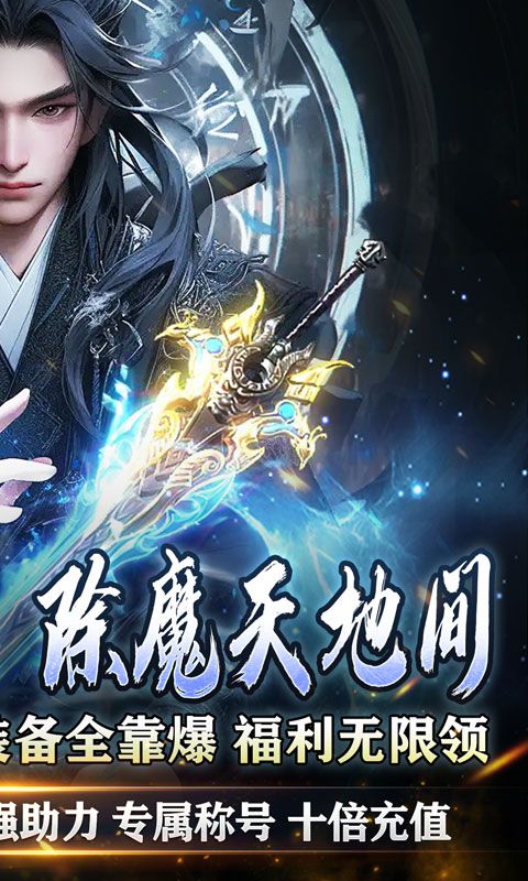 热血千刀斩（天道意念万法破）