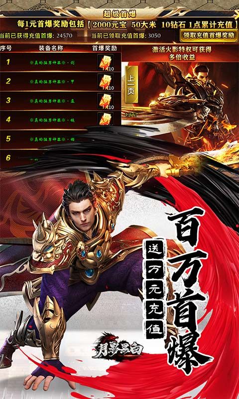 月影黑白（无限分身超超爽）