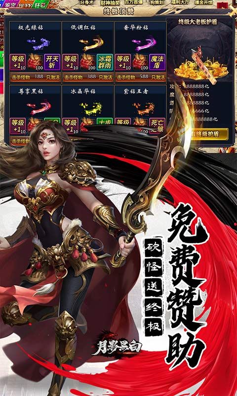 月影黑白（无限分身超超爽）