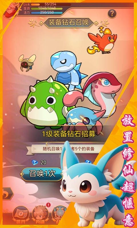 天命神话（放置证道）游戏截图2