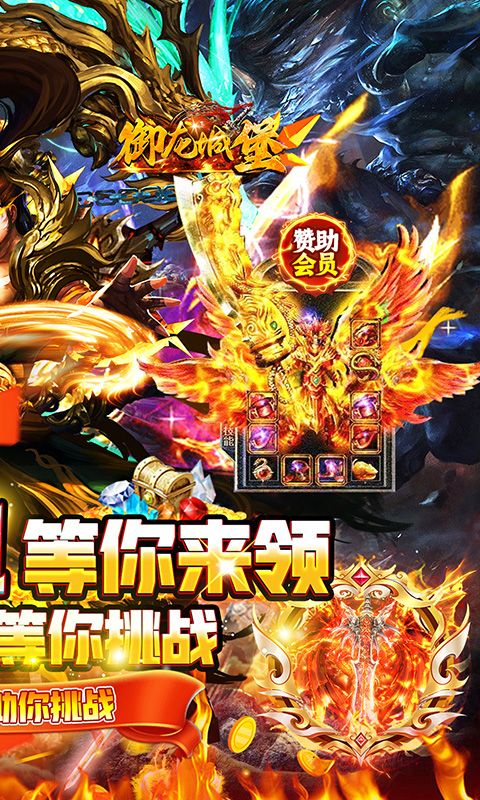 御龙城堡（天侣屠龙专属）