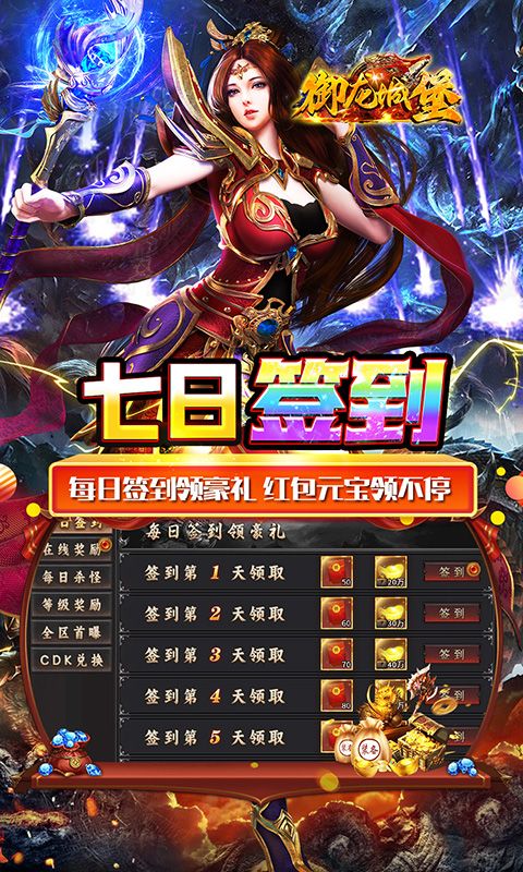 御龙城堡（天侣屠龙专属）