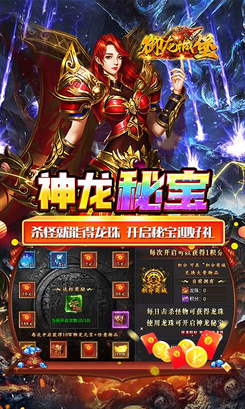 御龙城堡（天侣屠龙专属）