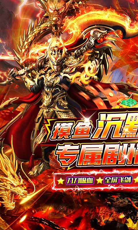 猎魔守护者（摸鱼沉默打金）游戏截图0