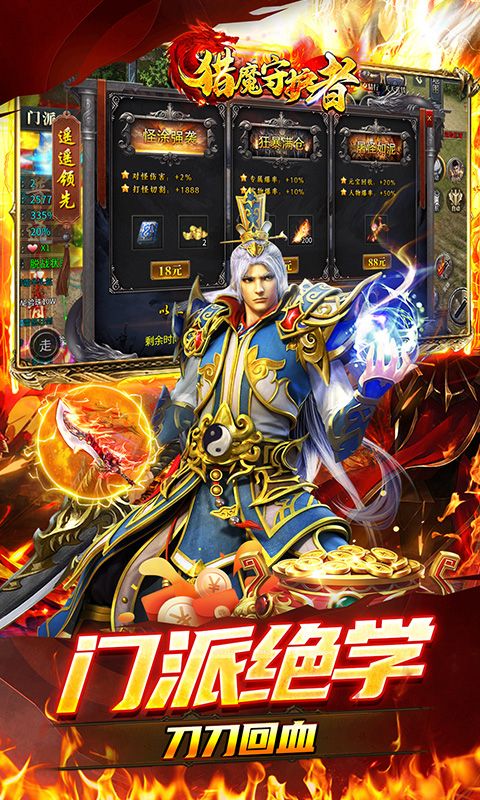 猎魔守护者（摸鱼沉默打金）游戏截图3
