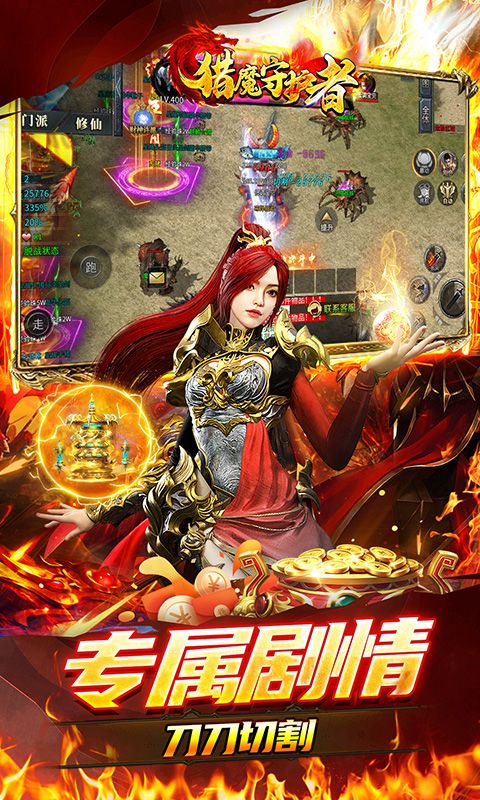 猎魔守护者（摸鱼沉默打金）游戏截图2