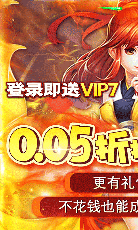 修真界（陆地神仙0.05折）