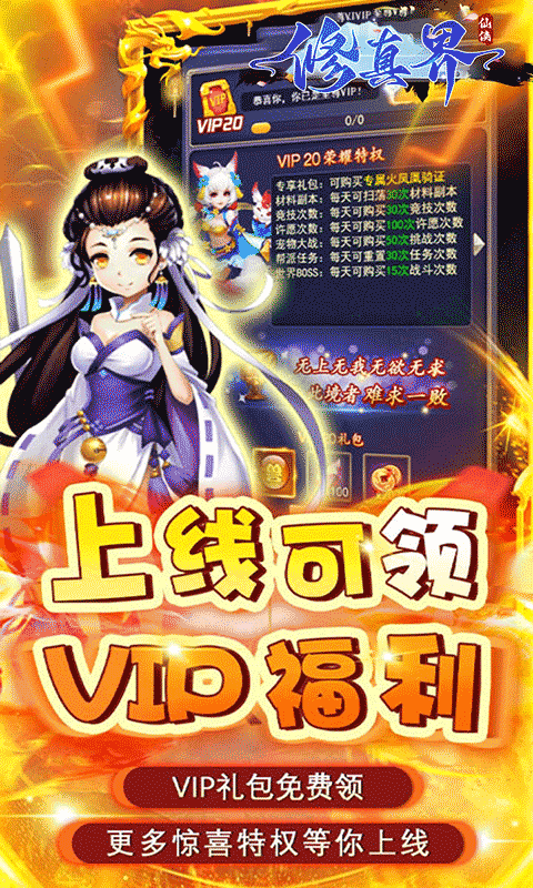 修真界（陆地神仙0.05折）