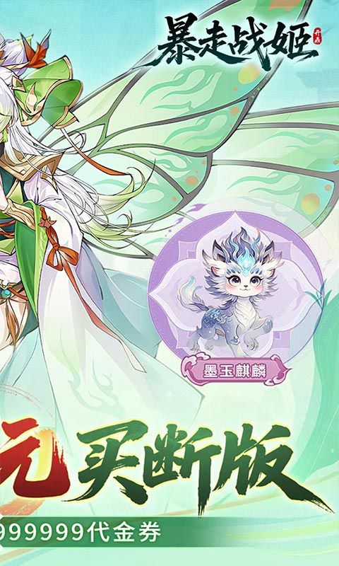 暴走战姬（0.1折千元买断版）游戏截图8