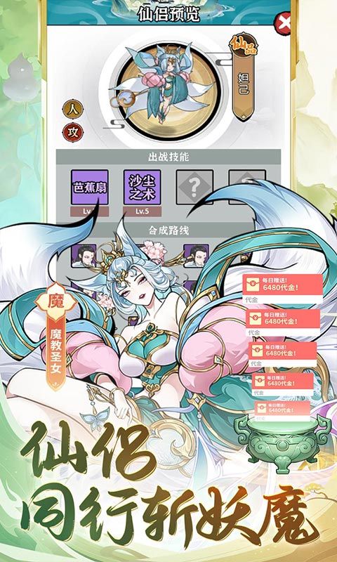 暴走战姬（0.1折千元买断版）游戏截图8