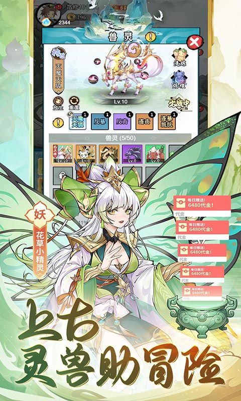 暴走战姬（0.1折千元买断版）游戏截图4