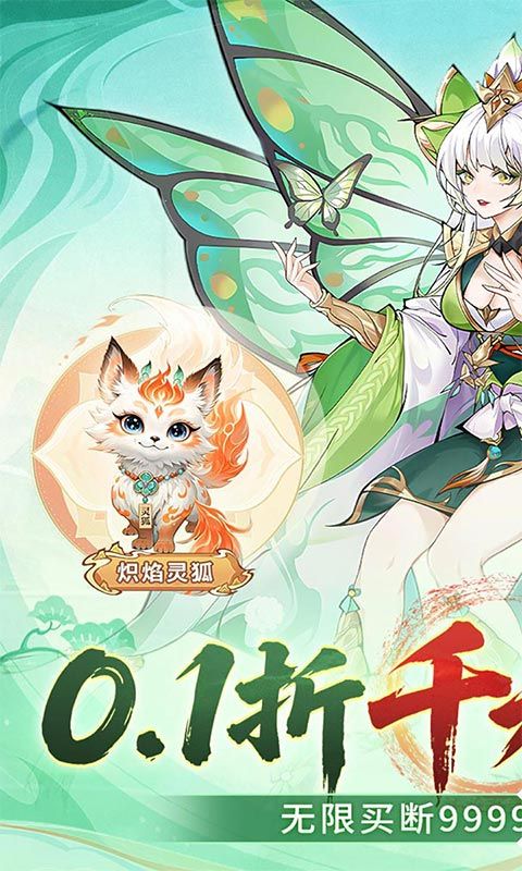 暴走战姬（0.1折千元买断版）游戏截图0