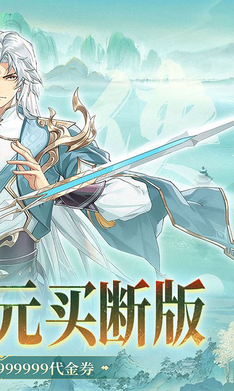 盖世豪侠（0.1折免费买断版）游戏截图0