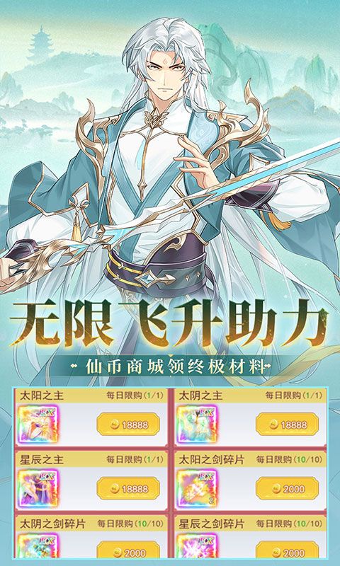 盖世豪侠（0.1折免费买断版）游戏截图4