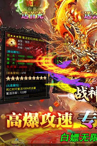 战神世纪（零氪打金送首充）游戏截图0
