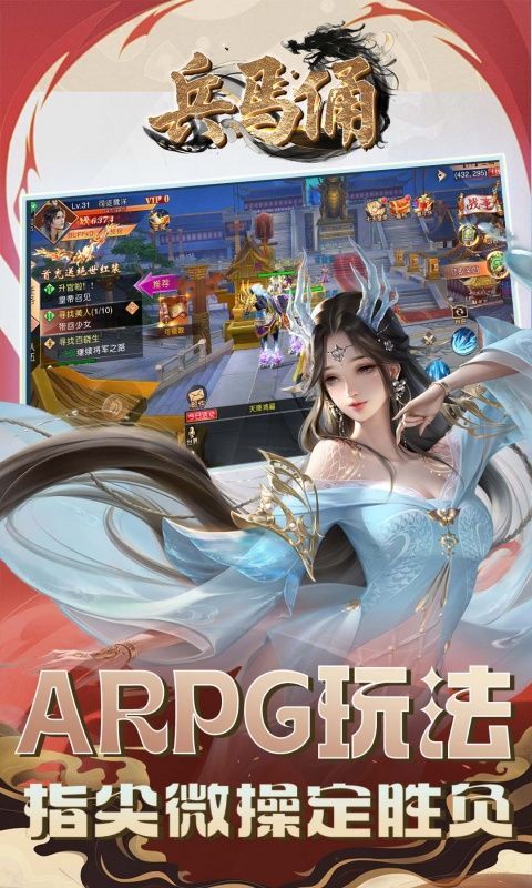 兵马俑（0.1折战国无双）游戏截图1