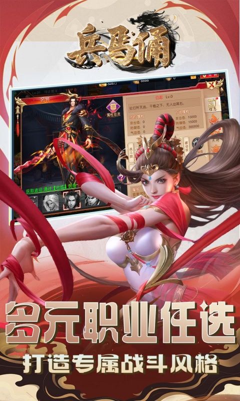 兵马俑（0.1折战国无双）游戏截图1