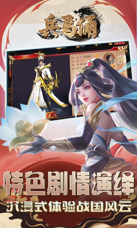兵马俑（0.1折战国无双）游戏截图4