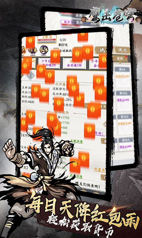 鹰击苍穹（0.1折MUD修真）游戏截图4