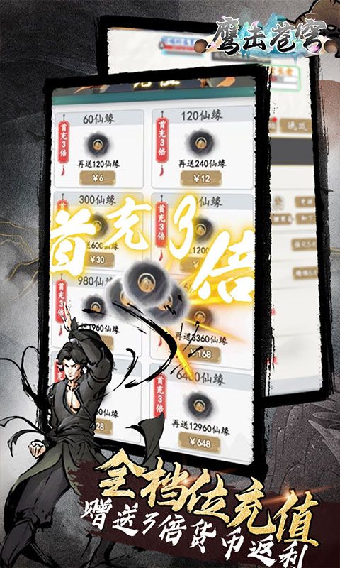 鹰击苍穹（0.1折MUD修真）游戏截图7