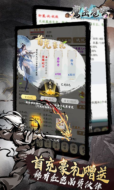 鹰击苍穹（0.1折MUD修真）游戏截图7