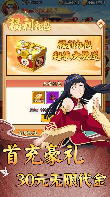 斗破神（火影開箱GM版）游戲截圖4