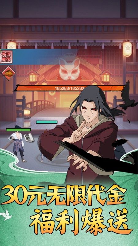 斗破神（火影開箱GM版）游戲截圖0