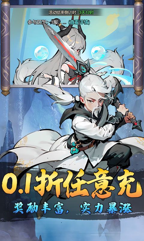 猎魔（0.1折开局648代金券）