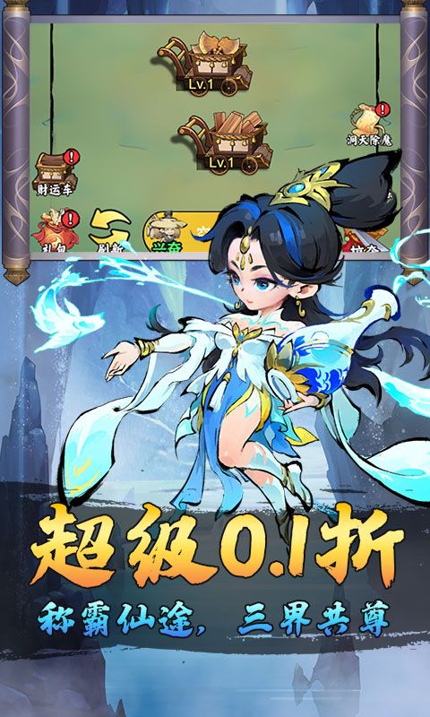 猎魔（0.1折开局648代金券）