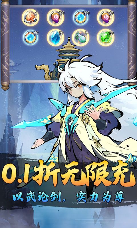 猎魔（0.1折开局648代金券）