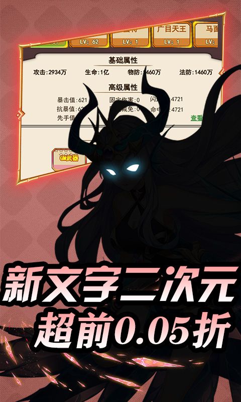 热血格斗（648二次元0.05折）