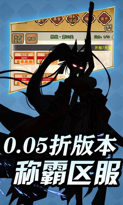 热血格斗（648二次元0.05折）
