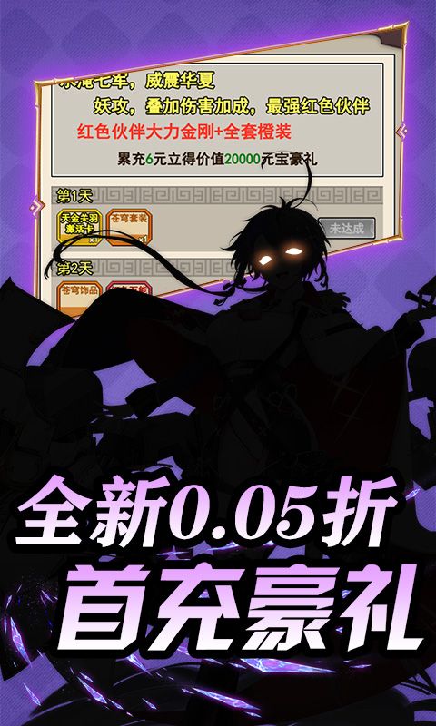 热血格斗（648二次元0.05折）