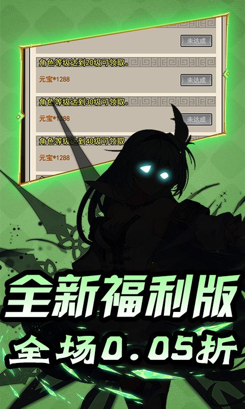 热血格斗（648二次元0.05折）