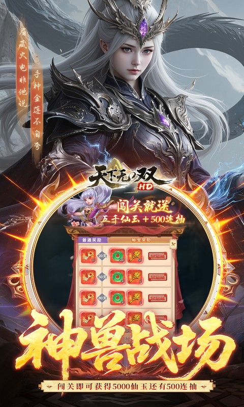 天下无双HD（0.05折千元代金版）游戏截图13